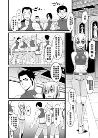 [Ruu Kikaku (Ruuen Rouga)] Kishi Danchou Jininsu - Nyoshin Henka ni Kusshita Kishi Ch. 3 [Chinese] [沒有漢化] [Digital]