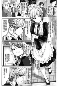 [Gustav] Reika wa Karei na Boku no Maid [Chinese]