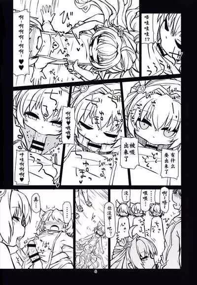 (C94) [Bocchi Koubou (Rutubo)] Sakusei Kaminagahime (Granblue Fantasy) [Chinese] [零食汉化组]