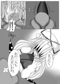 [Gensou stomach (Taku)] Tsukamatte Marunomarete ~Gensou stomach Touhou x Marunomi shityu doujin soushuuhen~ (Touhou Project)