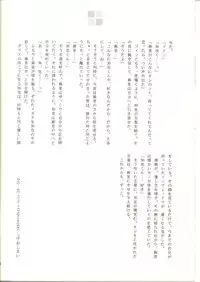 [Oshioki Wolf de Totsugeki Tacchi (Yuuki Mitsuru & Hashiba Maiko)] Megane tsu Musume hou e