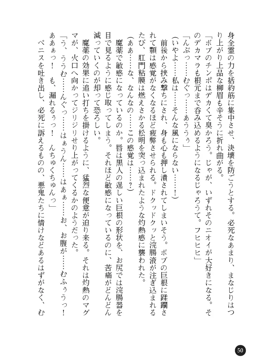 Torawareta Hitozuma Sousakan Yumiko: Oyako Dorei Kuroi Ingoku