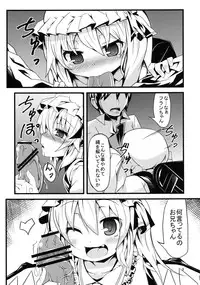 (Kouroumu 8) [Angelic Feather (Land Sale)] Flandoseru (Touhou Project)