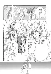 (HaruCC17) [EVE-SYA, Love Size (Tanaka Rin, Saiga Mayu)] Uchi no Kyoudai ga Kikakugai na Kudan act 2 (VOCALOID)