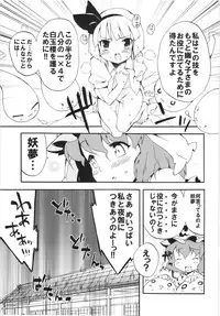 (Reitaisai 08) [Dr.VERMILION (Petenshi)] Seiteki Kando Gobai Youmu no Junan (Touhou Project)