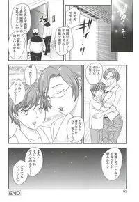 [Hiryuu Ran] Mama ni Dashicha Dame~!