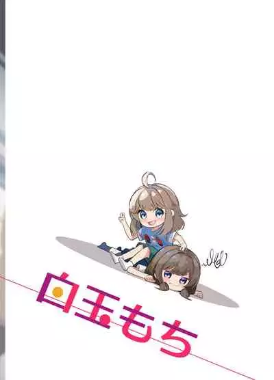 Ano Mesugaki ni Kachitai - I Wanna Win Against that Little Bitch