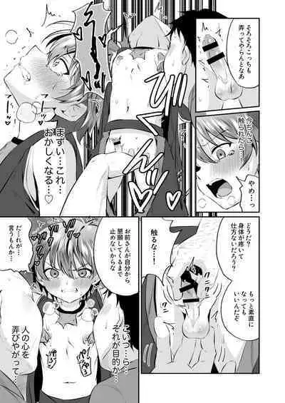 [Peko Renmei (Kosuke Poke)] Ninja Shounen Choukyou Nikki -Kotarou Hansuke Hen 2- [Digital]