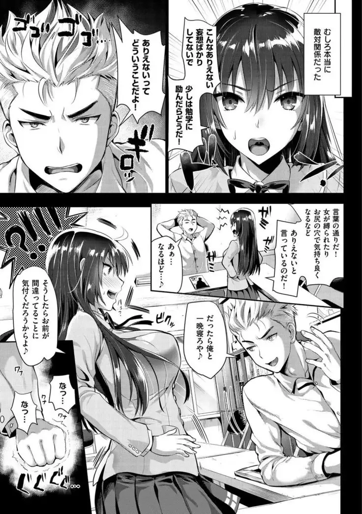 Junjou Bitch Harem - Innocent Bitch Harem