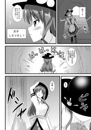 Tenshi-chan Ero Trap Dungeon e Iku