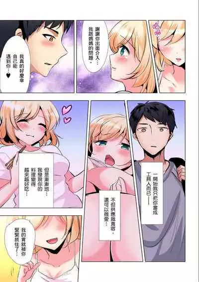 [Ibuki Haruhi] Kuu Neru Sex! Darashinai Karada no Onna tte Chou Eroi!? | 吃飽睡飽盡情打砲！整天耍廢的棉花糖型女孩超色情的!? Ch.1-6 [Chinese]