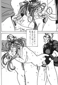 (C70) [WHITE ELEPHANT (双馬・物置2つ・蝋燭)] Yogoreta Kao no Megami 3 ~Wana Naki~ (Naka) (Oh my goddess!)