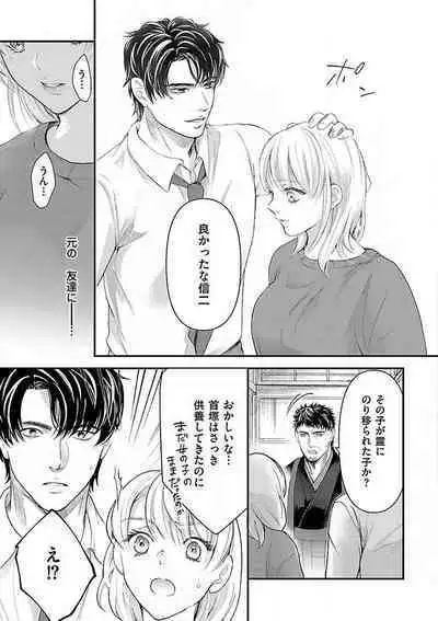 Nyotaika Shitara Shinyuu ni Joreisaremashita 1-5