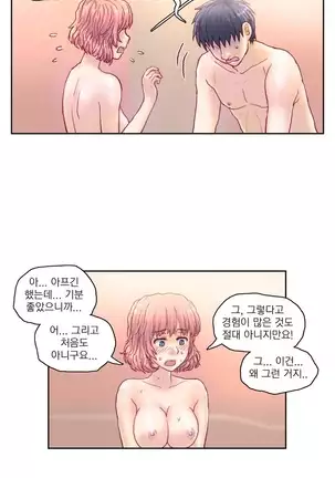 Wrath of the Tutoring Ch.1-36