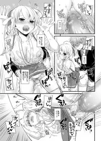 [Digital Lover (Nakajima Yuka)] Seifuku Rakuen 32 Misutta Shigoto de Waitress-san to... [Digital]