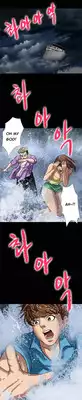 Secret Island Ch.1-2 (English) (Ongoing)