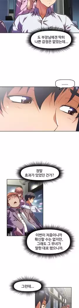 Brawling Go Ch.53-69