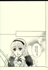 (C89) [Slime Mint (Nakabe E)] Byakuya Kyoudai (Kai) (Fire Emblem if)