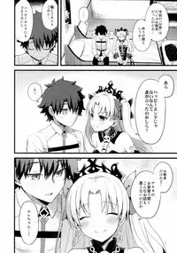 (SC2018 Spring) [AYUEST (Ayuya)] My Room de Ere-chan to. (Fate/Grand Order)