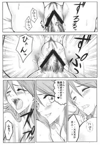 (C72) [Heta no Yoko Zuki (Dunga)] Ori (BLEACH)