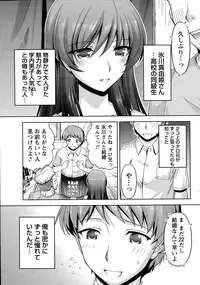 [Kakei Hidetaka] Kuchi Dome+After Story