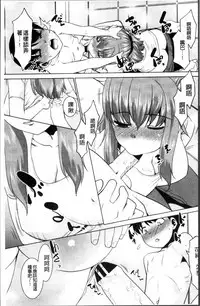 [Nekogen] Gachihame wa Okaa-san to desu ka? [Chinese]