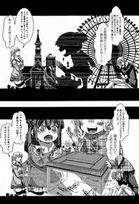 [hal] Daienjou -Ikare Ikasare Iki Ikare-