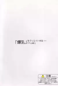 [Ponsu] P-Land Round 6 (SNK vs. Capcom)