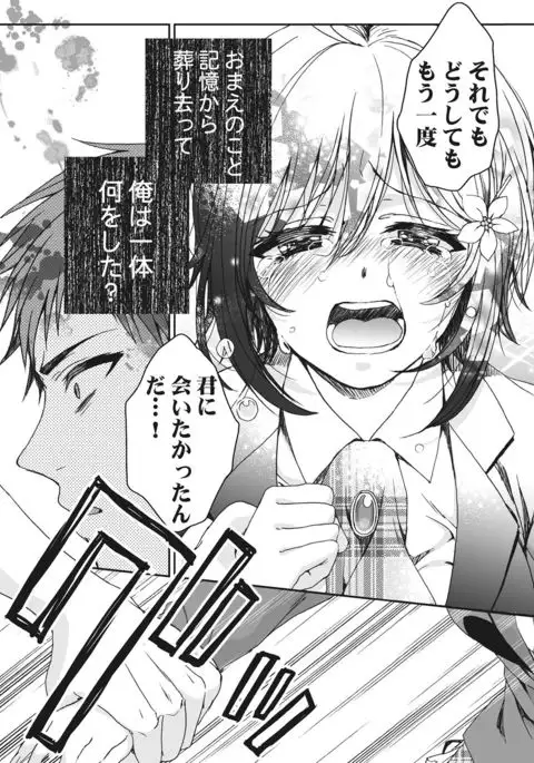 Ijimerare~"Onnna" no boku to kainushi sannin~