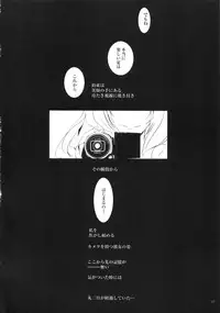 (C82) [Suitekiya (Suitekiya Yuumin)] Kimesekuzuma Hoshizora Ikuyo (Smile PreCure!)