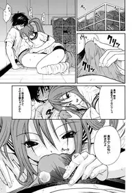 [Amazake Hatosyo-ten (Yoshu Ohepe)] Haru Ichigo Vol. 4 - Spring Strawberry Vol. 4 (Ichigo 100%) [Digital]