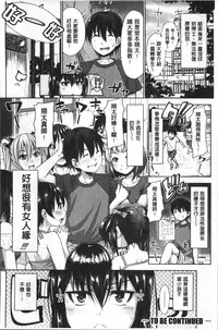 [Takuwan] Sanshimai Show Time -Moshi Ore ga 10-nen mae no Sugata de Seishun Yarinaosetara- [Chinese]