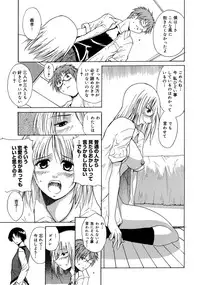 [Chiba Tetsutarou] Yarashii Oneesan -Itsu no Aida ni ka, Okkikunatta ne- [Digital]