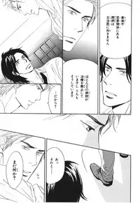 [Takaku Shouko] Boku wa Subete o Shitte Iru 4