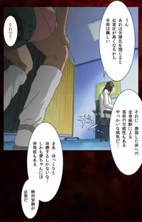 [Mink] [Full Color Seijin Han] Yakin Byoutou Karte.4 Complete Ban [Digital]