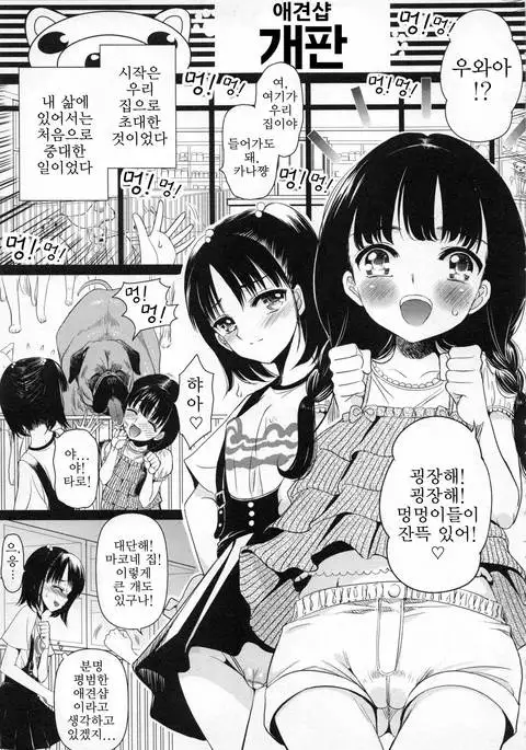 Nie Tomo | 희생된 친구