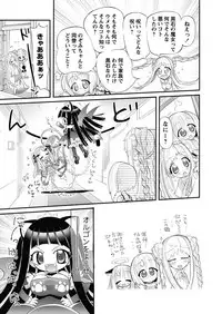 Karyou Gakuen Shotoubu 2010-10 [Digital]