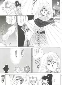 [Anthology] From the Moon 4 (Bishoujo Senshi Sailor Moon)