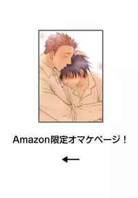 [Riiruu] Yoake wo Matsu Kimi no Tame ni