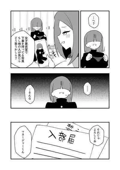 Zatsuyou Dorei Wo Kusai Seme