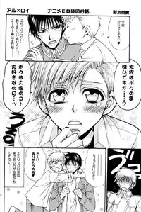 [Kozouya (Eiki Eiki, Zaou Taishi)] Kujibiki de Don! (Full Metal Alchemist)