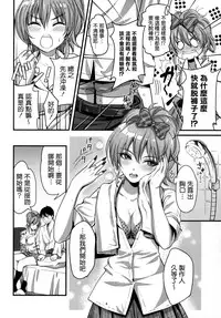 (C88) [Kaigansen (Sakagami Umi)] Passion Pink! (THE IDOLM@STER CINDERELLA GIRLS) [Chinese] [清純突破漢化]