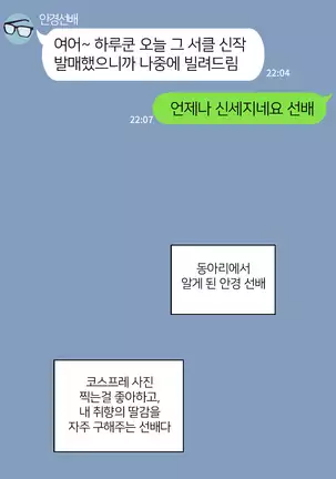 There's Something Loose in Her Head (uncensored)