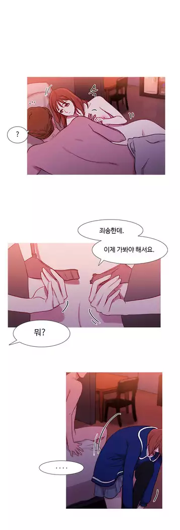 Scandal of the Witch Ch.0-32