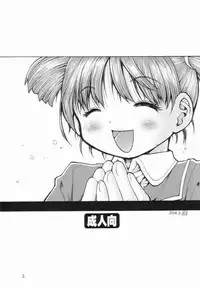 (C66) [Hakuhakukan (Haku)] Watashi no Oniichan -Onomichi Mion Hen- (Shuukan Watashi no Onii-chan)