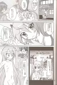(COMIC1☆5) [Nihon Dandy (Matsuno Susumu)] Chibi-miku no Satsuei Genba de Supponpon (Vocaloid)