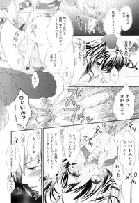 [Anthology] Otokonoko Heaven Vol. 07