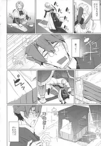 (COMITIA124) [Metro Notes (Tsumetoro)] Shinshi Tsuki Maid no Sophie-san 1
