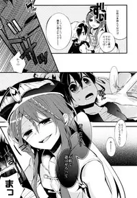 Milk Mamire| Milk Drenched ch.1-2 =White Symphony=