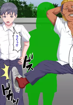 Boku o Ijimeteita Kuzuo ni Kanojo o Netoraremashita.